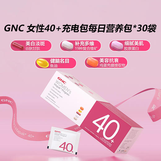 【保税仓】健安喜Vitapak:registered:女性复合维生素综合时光每日营养包 商品图2