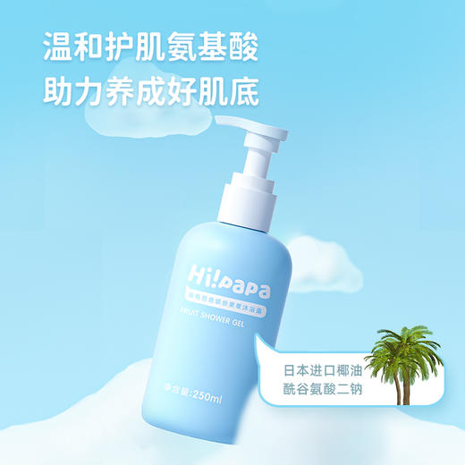 海龟爸爸缤纷果果沐浴露 商品图2