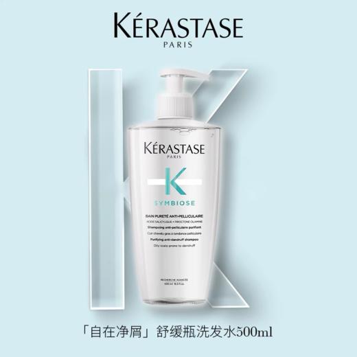 Kerastase卡诗洗发水500ml  （带按压泵头）【保税直发】 商品图2