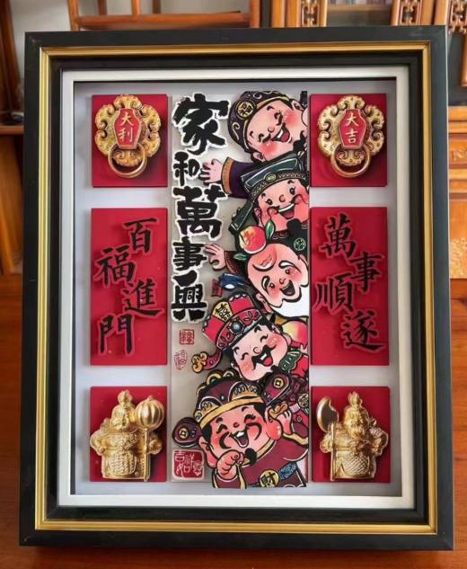 （文创）东韵6寸相框财神和五福ZSA105# 商品图0