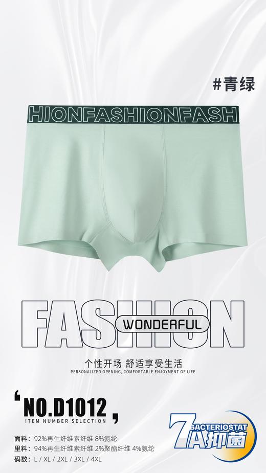 男士莫代尔腰头印花无痕黑腰裤撞色平角内裤1012 商品图3