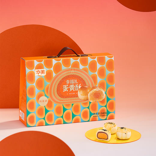 【雅韵中秋】华美540G幸福礼.蛋黄酥【手提礼盒】 商品图0