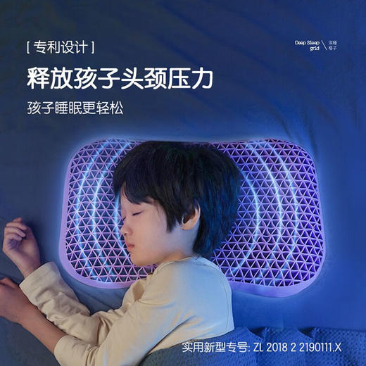 翼眠 深睡格子TPE无压枕 少年款 商品图3