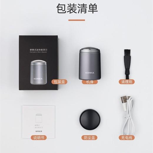 【康佳快速出击剃须必须干净】剃须刀电动充电款小型迷你便携式，3D超大浮动刀网 360°贴合面部剃须不留痕，长久续航胡须刀全身水洗小钢炮刮胡刀七夕情人节礼物QQ新年礼盒年货礼盒 商品图5