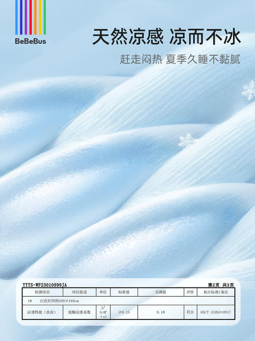 BeBeBus的确凉 婴儿睡袋桑蚕丝夏季薄款 分腿短袖  宝宝防踢被 商品图1