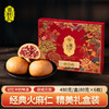 潘祥记480g火麻仁云腿月饼礼盒蛋黄火麻仁云腿云南特产宣威火腿中秋节送礼盒团购 商品缩略图0