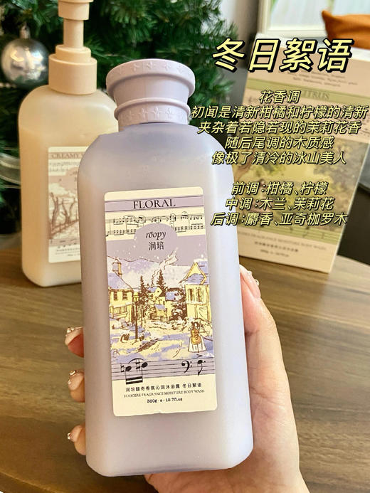 2.10-2.25停发！新品首发！还送补充装！【Roopy润培沐浴露】持3大专利  洗卸养三合一 防晒素颜霜全能卸 而且巨好闻👍🏻5重氨基酸 华熙专利透明质酸+2大专利 补水锁水 ⚠️品牌直发 商品图3