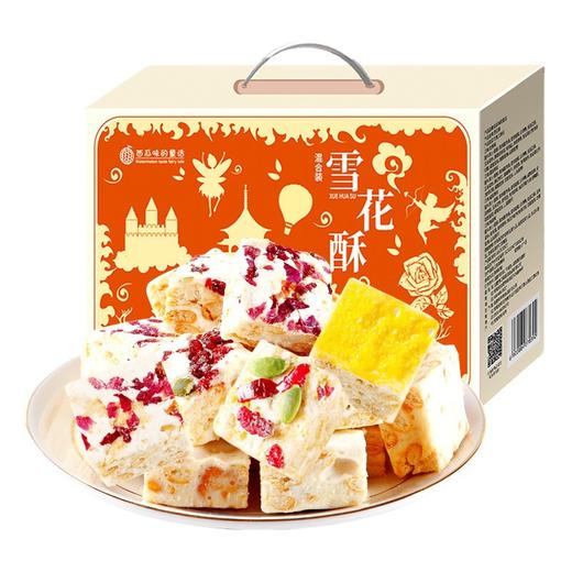 【浓浓酸甜奶香味！雪花酥礼盒】蔓越莓味咸蛋黄味奶香味玫瑰味，奶香酥软不粘牙 软糯酥囗，每一口都松软到心里！奶香混搭奶芙糕点网红零食Y 商品图4