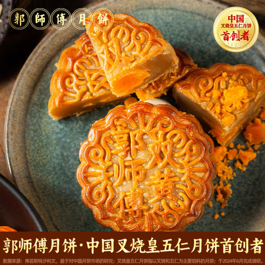 郭师傅月饼双黄莲蓉月饼筒装四个装650g 商品图2