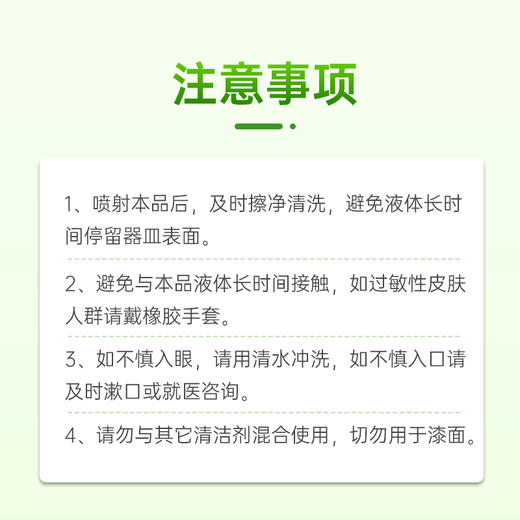 重油污清洁净  厨房帮手  大瓶好用 一喷一抹 洁净如新 500ml/瓶 商品图9