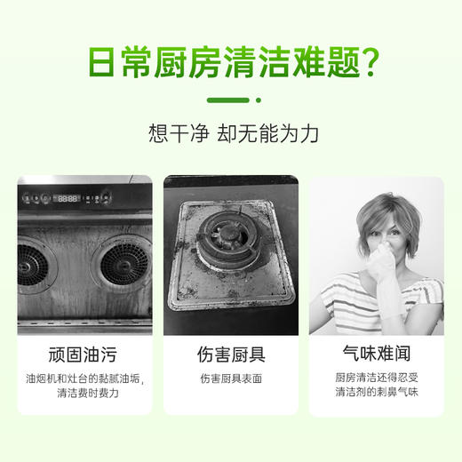 重油污清洁净  厨房帮手  大瓶好用 一喷一抹 洁净如新 500ml/瓶 商品图1