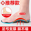 【医生推荐！足弓矫正鞋垫】科学矫正足弓支撑，杯跟承托受力拉直腿型，男女款减震足弓矫正鞋垫鞋垫 商品缩略图0