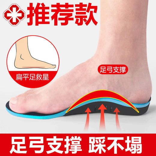 【医生推荐！足弓矫正鞋垫】科学矫正足弓支撑，杯跟承托受力拉直腿型，男女款减震足弓矫正鞋垫鞋垫 商品图0