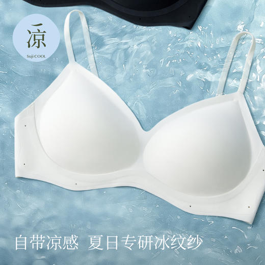 素肌良品 美背内衣2024新款夏薄小胸聚拢显大露背隐形无痕文胸u型-AMX265 商品图2