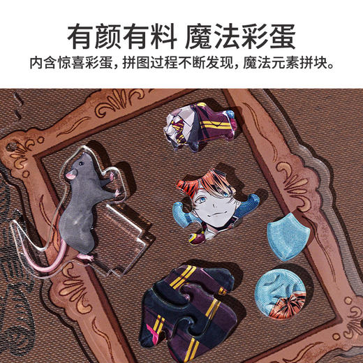 TOi图益-哈利波特-记忆相框系列-罗恩·韦斯莱 商品图5