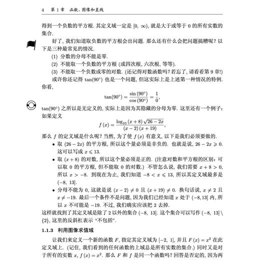 《普林斯顿微积分读本》（修订版） 商品图10