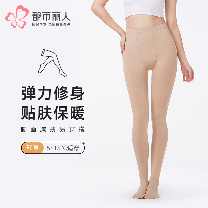 都市丽人打底裤舒暖裤袜保暖裤锦纶中厚连裤袜LGT3C4
