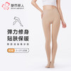 都市丽人打底裤舒暖裤袜保暖裤锦纶中厚连裤袜LGT3C4 商品缩略图0