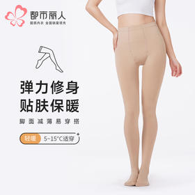 都市丽人打底裤舒暖裤袜保暖裤锦纶中厚连裤袜LGT3C4