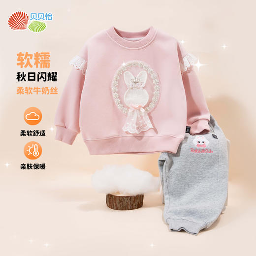 贝贝怡童装女童套装两件套2024秋季新款套头卫衣儿童洋气休闲长裤ZB3DT071 商品图0