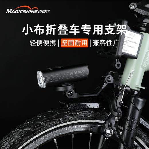 迈极炫多功能延伸支架小布折叠车专用支架车灯吊装支架座垫支架 商品图0