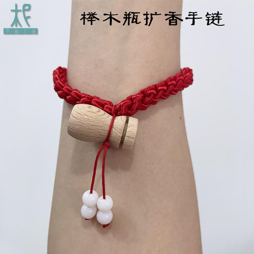 平衡小柅 天然榉木瓶扩香手链/项链 自然扩香 芳香养护 商品图2