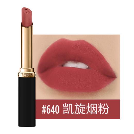 1楼欧莱雅纷泽滋润细管唇膏-雾面1.8g/唇霜2g 商品图8