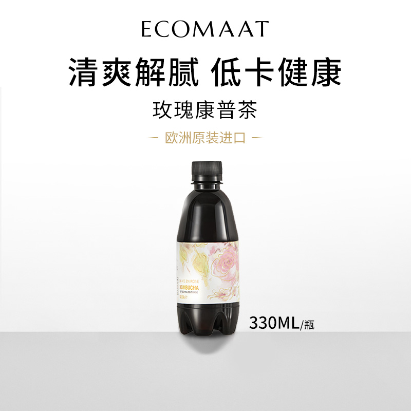 【渠道-希尔瑞美妆集合店】ECOMAAT伊可茉玫瑰康普茶1瓶装330ml/瓶