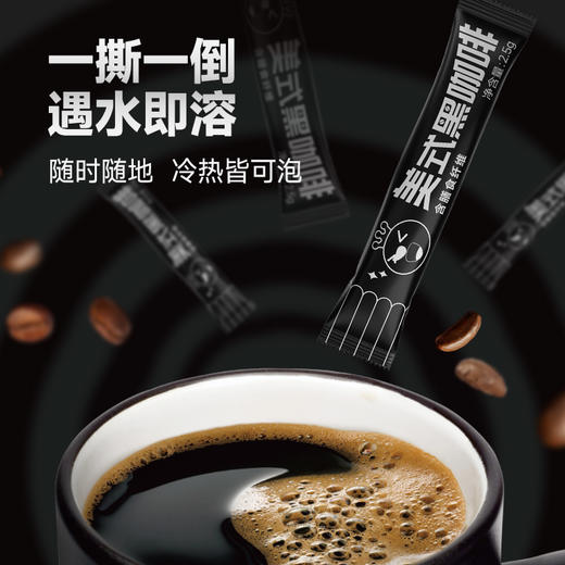 速溶美式黑咖啡 添加膳食纤维 商品图4
