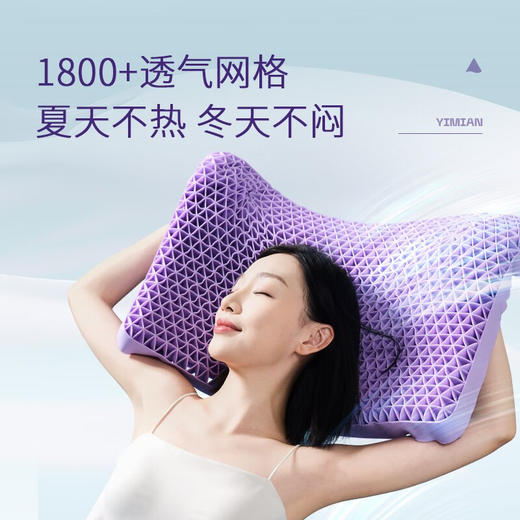 翼眠 深睡格子TPE无压枕 云柔型 商品图4