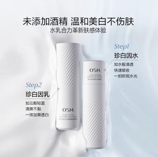 【珍白因耀白礼盒】（洁面100g+水120ml+乳120ml+精华10ml）温和美白焕亮肌肤 商品图2