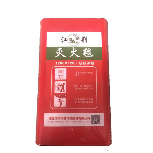 耐高温硅胶涂层灭火毯 商品图0