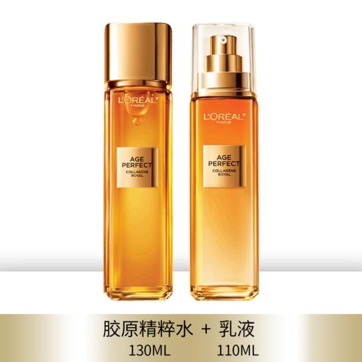 欧莱雅金致臻颜新升级小蜜罐2.0水乳护肤礼盒精粹水130ml+胶原乳液110ml 商品图1