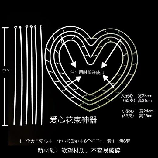 心形束神器 商品图1