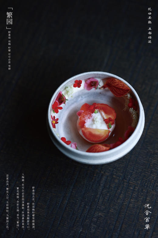 2024夏季食单兑换券（单人券） 商品图1