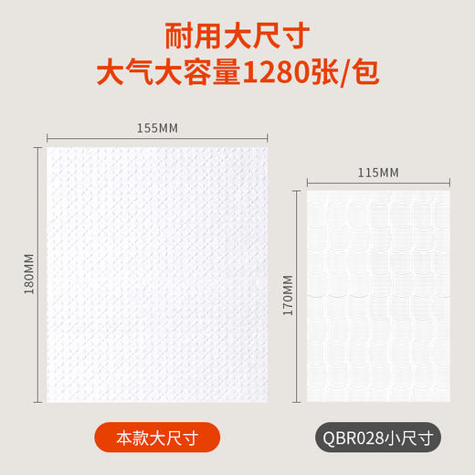 良制乐趣多多挂式多用抽纸1包 155mm*180mm/张 4层 320抽 原生木浆 亲肤柔韧 商品图3