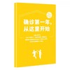 RDI人际关系发展疗法 修复孤独症核心障碍 让干预回归生活 李力 儿童社交 家庭教育 心理健康书籍9787571439279北京科学技术出版社 商品缩略图3