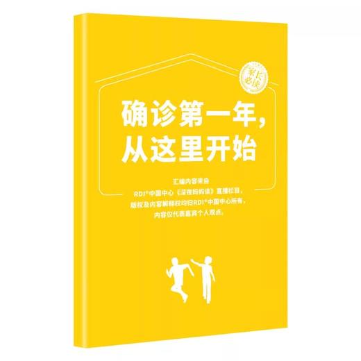 RDI人际关系发展疗法 修复孤独症核心障碍 让干预回归生活 李力 儿童社交 家庭教育 心理健康书籍9787571439279北京科学技术出版社 商品图3