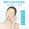 【3盒共60贴】艾草蓝莓眼贴、艾草视力眼贴、叶黄素冷敷眼部贴、20贴/盒 商品缩略图2