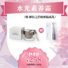 【爱在七夕】赫铂之泪/HeBetear 水光素养霜舒缓修护提亮肤色30g/瓶（送隔离乳1支）（有效期至25年4月底）[福利品] 商品缩略图0