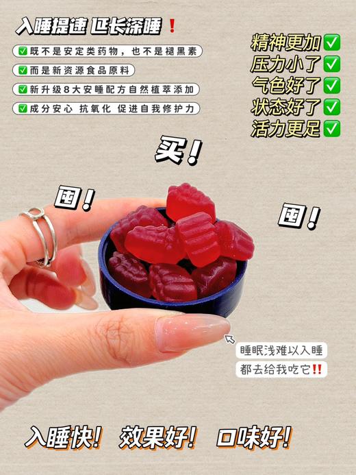 【多妈团购GNITE GABA睡眠软糖II代】美国进口睡眠软糖2.0升级版 舒压闪睡60粒/瓶装-合作品牌直发（康斯利） 商品图6