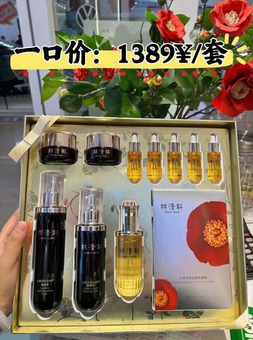 林清轩山茶花套盒 商品图0