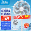 积分免费兑：美的（Midea）【品质推荐】七叶轻音柔风电风扇/家用省电落地扇/台式电扇/广角摇头节能宿舍小型风扇 SAE35CA 商品缩略图1