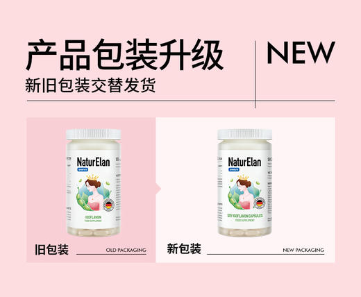 【通用】NaturElan呐兔 大豆异黄酮90粒保养卵巢改善经期 商品图6