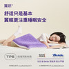 翼眠深睡格子TPE无压枕 AIR双感枕 商品缩略图6