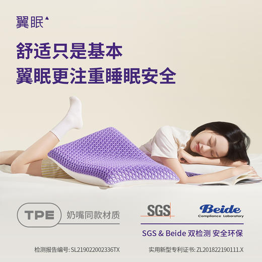 翼眠深睡格子TPE无压枕 AIR双感枕 商品图6