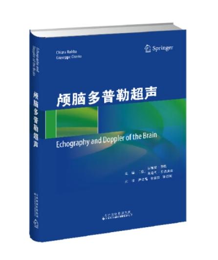 颅脑多普勒超声 商品图0