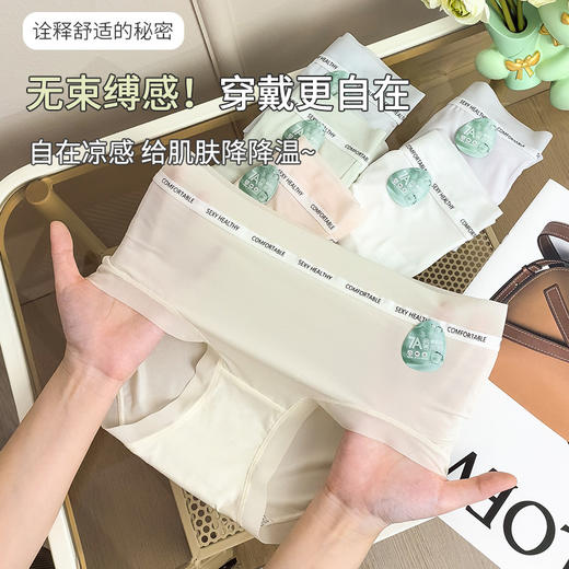 【礼盒装！冰丝内裤】夏薄款字母透明冰丝内裤少女中腰温变桑蚕丝7A档内裤礼盒装，高弹不勒身，柔软不束缚。ry 商品图2
