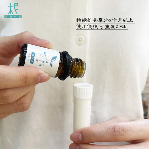 平衡小柅 精油专用 芳香精油闻香棒 鼻吸棒  精油鉴定棒 商品图2