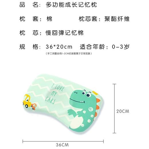 【婴儿多功能成长记忆枕】婴儿枕头儿童记忆棉防偏宝宝定型枕慢回弹午睡幼儿园枕头四季通用 商品图1